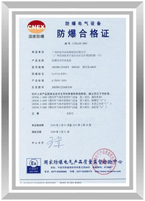 Explosion-proof certificate
