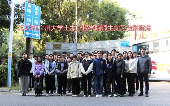 H.Stars Group Internship Base for Guangzhou University Students