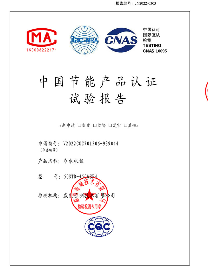 شهادة المنتج الموفر للطاقة في الصين لمبرد الطرد المركزي الخالي من الزيت المغناطيسي