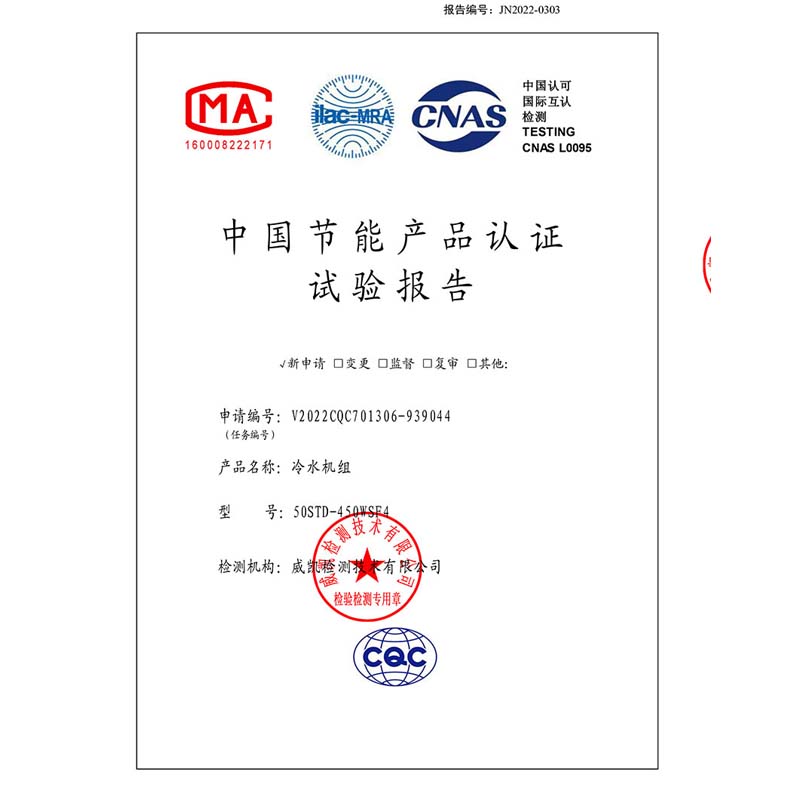 تهانينا لمجموعة H.Stars التي حصلت على شهادة منتج توفير الطاقة الصينية لمبرد الطرد المركزي الخالي من الزيت المغناطيسي
